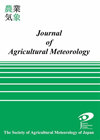 JOURNAL OF AGRICULTURAL METEOROLOGY杂志封面